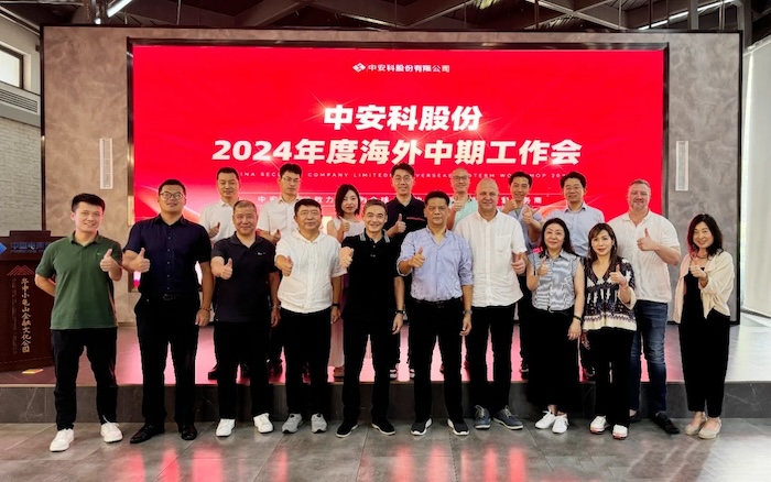 pg网赌软件下载召开2024年度海外中期工作会议，展望全球安防安保业务发展